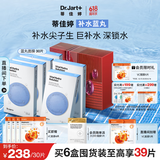 蒂佳婷（Dr.Jart）经典蓝丸补水面膜30片 深透水润补水保湿男女护肤品  生日礼物女