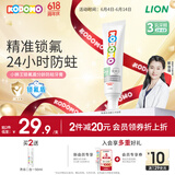 狮王（Lion）小狮王锁氟盾儿童防蛀牙膏2-6岁宝宝含氟防龋护齿牙膏草莓香型60g