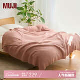 MUJI发热毛毛纱 编织毯 烟熏粉色 180×200cm