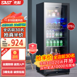 先科（SAST）冰吧冷藏柜 欧式恒温红酒柜酒店家用电冰箱迷你小型单门办公室电竞保鲜展示留样茶叶饮料药品柜 275升（冷藏+25L冷冻室+蓝光灯+带锁）