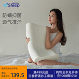 睡眠博士（AiSleep）泰国进口天然乳胶枕波浪乳胶枕头 偏低枕 透气枕芯 健康颈椎枕
