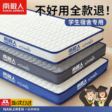 南极人（Nanjiren）A类乳胶床垫宿舍单人90x190cm垫子榻榻米学生加厚被褥铺地软垫硬 南极人-波浪白蓝【6cm厚】 90x190cm【抗压回弹】