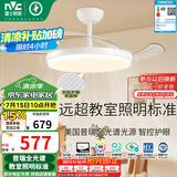 雷士（NVC）LED照明风扇灯吊扇灯卧室智控普瑞全光谱护眼1级能效健康光60瓦