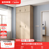 全友家居 家用现代简约成品衣柜顶柜组合卧室衣橱立柜简易收纳储物柜