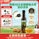 爷爷的农场核桃油食用油250ml 法国进口热炒油凉拌全家可用 赠婴儿辅食食谱