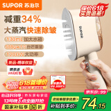 苏泊尔（SUPOR）国家补贴 挂烫机家用手持蒸汽熨烫机电熨斗 增压蒸汽 便携式熨斗旅游出差小型除菌除螨礼品SJ-H11