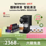 Nespresso奈斯派索 胶囊咖啡机套装全自动家用办公室奶沫一体内含50颗咖啡胶囊nes咖啡机 F121磨砂黑及意式浓烈5条装