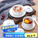 贝瑟斯 陶瓷碗炖盅 汤碗隔水炖盅内胆蒸蛋燕窝盅罐辅食碗带盖勺碟580ml