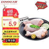 大用单冻琵琶腿 2斤 鸡肉鸡腿肉卤鸡腿炸鸡腿卤味食材 清真食品