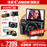 佳能g7x2\g7x3相机 vlog家用照相机踏青 卡片照像机 延时摄影 G7X2【网红美拍博主Vlog视频拍摄 推荐款】 套餐三【升级128G 含摄影三脚架等配件】