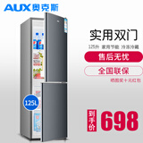 奥克斯（AUX）实标125升家用双两门大容量小型冰箱上冷藏下冷冻电冰箱宿舍寝室出租房用节能电冰箱BCD125P160L 银色