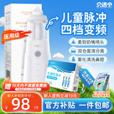 贝诺宁电动洗鼻器儿童鼻炎鼻腔冲洗器冲鼻器清洗器XD-1004+14支生理盐水