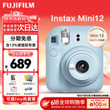 富士（FUJIFILM）拍立得mini12 mini11/7/9升级款 相纸一次成像相机拍照生日送礼物 Mini12 绣球蓝（现货） 官方标配+Ins风相框+相册+水晶壳