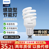 飞利浦（PHILIPS）螺旋型节能灯e27螺口灯泡超亮三基色节能灯泡【23W-白光】日光节能灯
