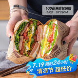 杰凯诺（Jekero）三明治包装纸汉堡纸手抓饼纸袋薯条饭团包装纸 淋膜纸38*28 100张