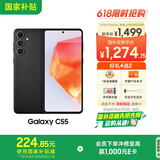 三星Samsung Galaxy C55 5G手机 前后5000万像素 拍照手机 12GB+256GB 风尚黑 游戏手机 国家补贴