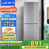 新飞（Frestec）200升双门风冷无霜家用冰箱纤薄机身小冰箱小型节能省电国家补贴15% BCD-200WK2AT