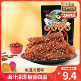 三只松鼠蜀香牛肉熟食即食休闲零食麻辣牛肉干解馋小吃零食大礼包礼盒送礼 【烧烤味】蜀香牛肉100g*2袋
