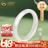 中国黄金（CHINA GOLD）高冰种玉髓手镯白月光荔枝冻镯子玉手镯纪念日生日送女友妈妈礼物 56#荔枝冻手镯【10-12mm】