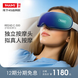 瑞多眼部按摩器 热敷护眼智能按摩仪 成人学生护眼震动眼罩 节日生日礼物送父母爸爸妈妈长辈 C-300 /星河蓝