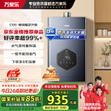 万家乐燃气热水器【国家补贴立减15%】13升天然气增容恒温水伺服ECO节能防冻节能以旧换新JSQ26-13DS6(F)