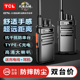 TCL【双台装】HT6 Plus 旗舰版对讲机 专业大功率远距离工地酒店户外商务办公无线电台 赠耳机