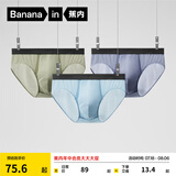 蕉内（Bananain）银皮301P男士内裤莫代尔三角裤7A抗菌透气棉裆冰丝夏季短裤头3件 洗石蓝+雾蓝+海草绿[网眼版] 3条 L