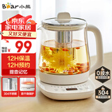 小熊（Bear）养生壶 煮茶壶 恒温水壶 保温烧水一体电热水壶花茶壶 12大功能11档保温 1.5L大容量 YSH-J15N8
