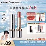 卡姿兰（Carslan）水吻口红唇膏滋润不易掉色情人节限定W299棕情星夜3g 生日礼物女