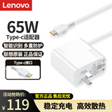 联想（lenovo）65W电源适配器 Type-C充电器 65W笔记本充电器 USB-C接口便携PD快充 ThinkPad电脑充电线白色