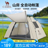 骆驼（CAMEL）[山房]帐篷户外天幕便携式折叠自动防风公园露营装备1J322C7682