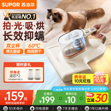 苏泊尔（SUPOR）【国家补贴】除螨仪床宝大吸力双杯尘螨分离家用床上紫外线热风杀菌除螨吸尘神器D21B