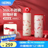 膳魔师（THERMOS）保温杯女士便携不锈钢水杯泡茶杯毕业礼物定制学生小红帽系列 保温杯 500ml 附赠杯套