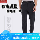 ALPINT MOUNTAIN速干裤户外弹力防晒快干长裤耐磨登山裤直筒休闲长裤健身运动裤