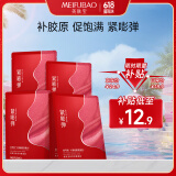 美肤宝胶原弹簧面膜25g*5片 饱满水润弹嫩熬夜松垮敏肌面膜贴男女