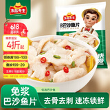 冻品先生 安井 巴沙鱼片 500g/袋 无骨鱼柳 冷冻海鲜 速食熟食方便菜