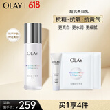 玉兰油（OLAY）超抗美白乳100ml补水保湿焕白亮白细致毛孔生日礼物送女友