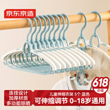 京东京造 糖果系列 儿童衣架可伸缩叠加婴儿衣架宝宝防滑衣架晒衣挂 5支蓝