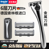 阿帕齐天弓手动剃须刀手动刮胡刀手动刀头刀片剃须刀 1刀架3刀头+收纳盒