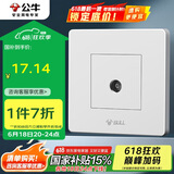 公牛（BULL）墙壁插座 G07系列 一位插入式电视 G07T103C  白色 暗装
