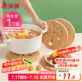 美丽雅隔热垫餐桌 圆形16厘米竹垫隔热耐高温砂锅汤锅茶杯垫