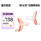 佳尔优优（garkoko）安抚奶嘴0-3-6个月防胀新生婴儿玩具哄睡安抚一岁以上宝宝2个装