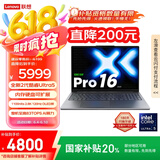 联想小新Pro16 2025轻薄笔记本电脑 2代酷睿Ultra5 32G 1T 2.8K OLED 120Hz 1100nits【国家补贴20%】