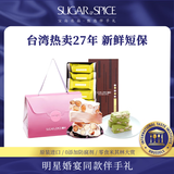 糖村法式牛轧糖中国台湾特产原味巴旦木奶味礼盒喜糖节日伴手礼 双口味530g1盒【法牛+抹茶】