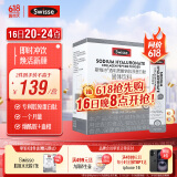 Swisse斯维诗 胶原水光粉 专利胶原蛋白肽+玻尿酸+烟酰胺+血橙 3g*28袋