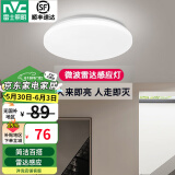 雷士（NVC） LED吸顶灯厨房阳台走廊过道灯玄关入户灯车库地下室照明灯饰灯具 微波雷达感应灯 玉屏12瓦白光