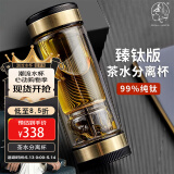 茶之恋茶水分离杯臻钛版双层玻璃水杯男女士办公高档商务泡茶便携茶道杯 臻钛版-钢系列钛金色 380ml