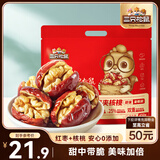 三只松鼠枣夹核桃450g红枣坚果核桃休闲零食新疆免洗大枣送礼约90颗