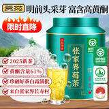 贡苑 张家界野生莓茶125g（绿色食品）特优级芽尖龙须永土家顺霉茶