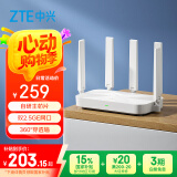 中兴（ZTE） 巡天AX3000Pro+路由器 5G双频超千兆双2.5G Mesh无线路由器 WIFI6 电竞路由穿墙大覆盖